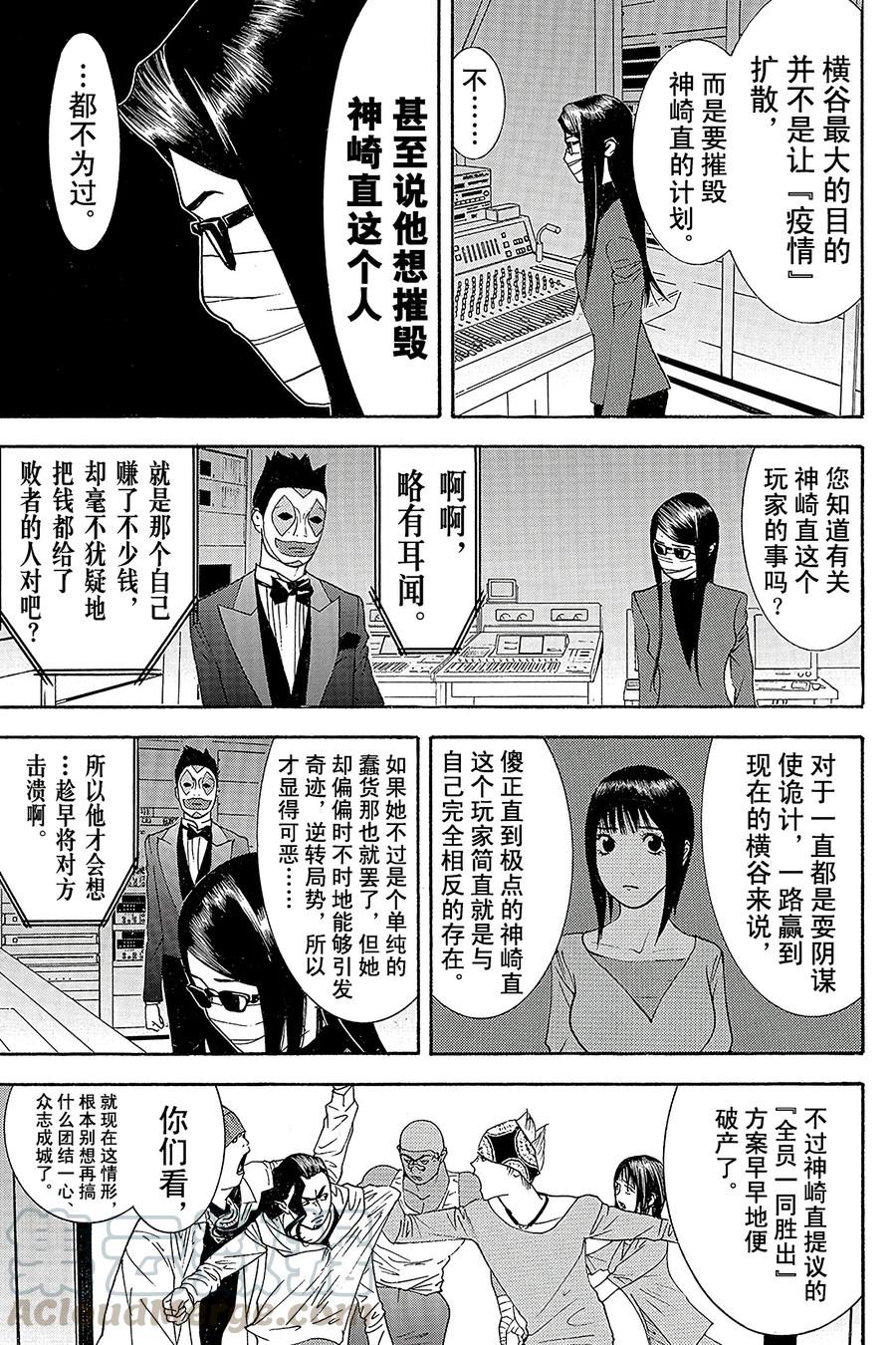 欺诈游戏 - 87 087 - 第13张图