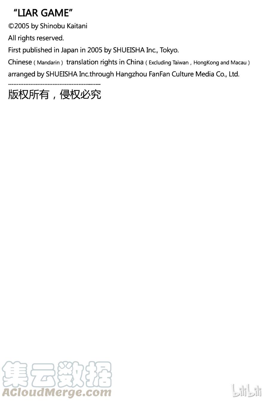 欺诈游戏 - 88 088 - 第19张图