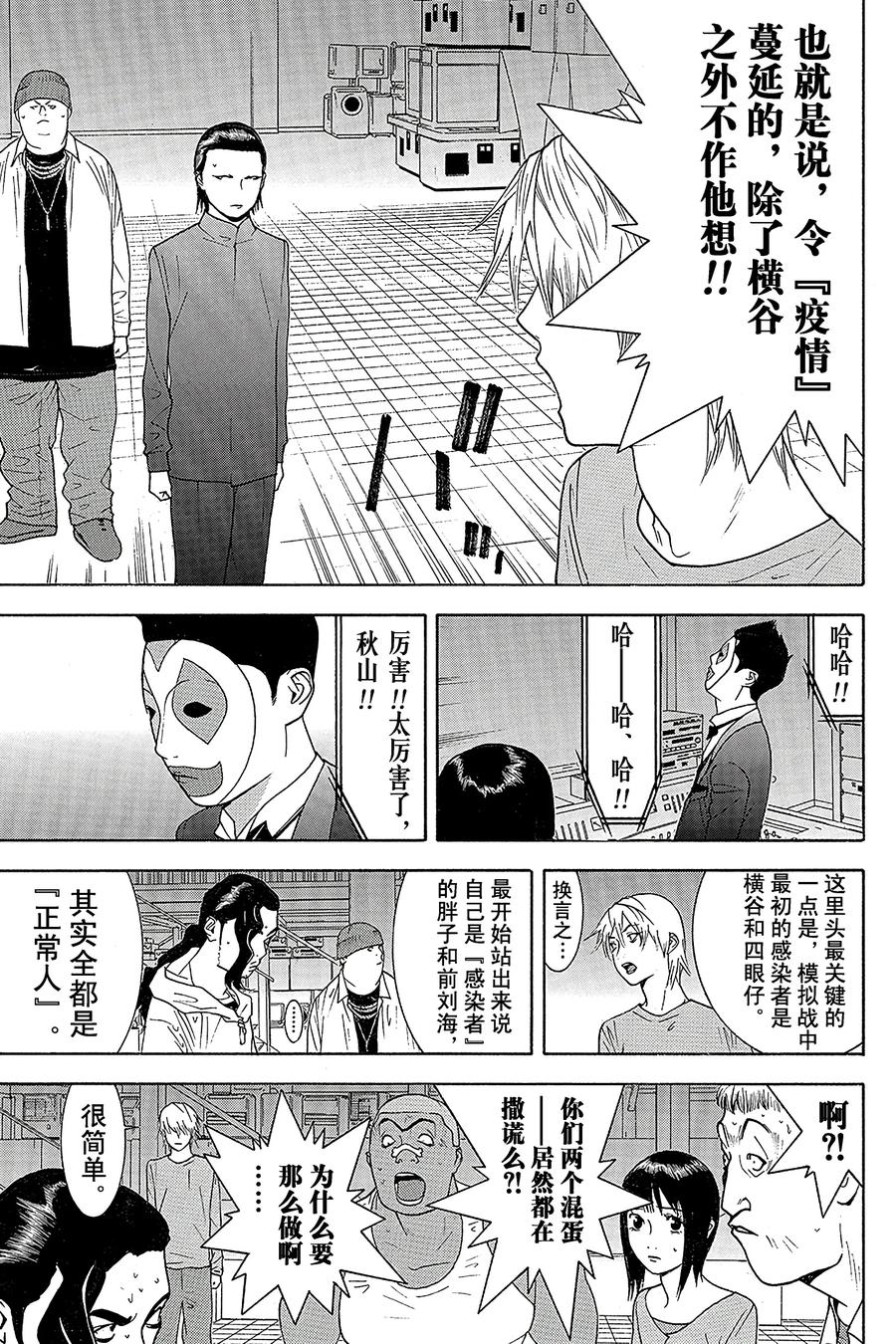 欺诈游戏 - 89 089 - 第3张图