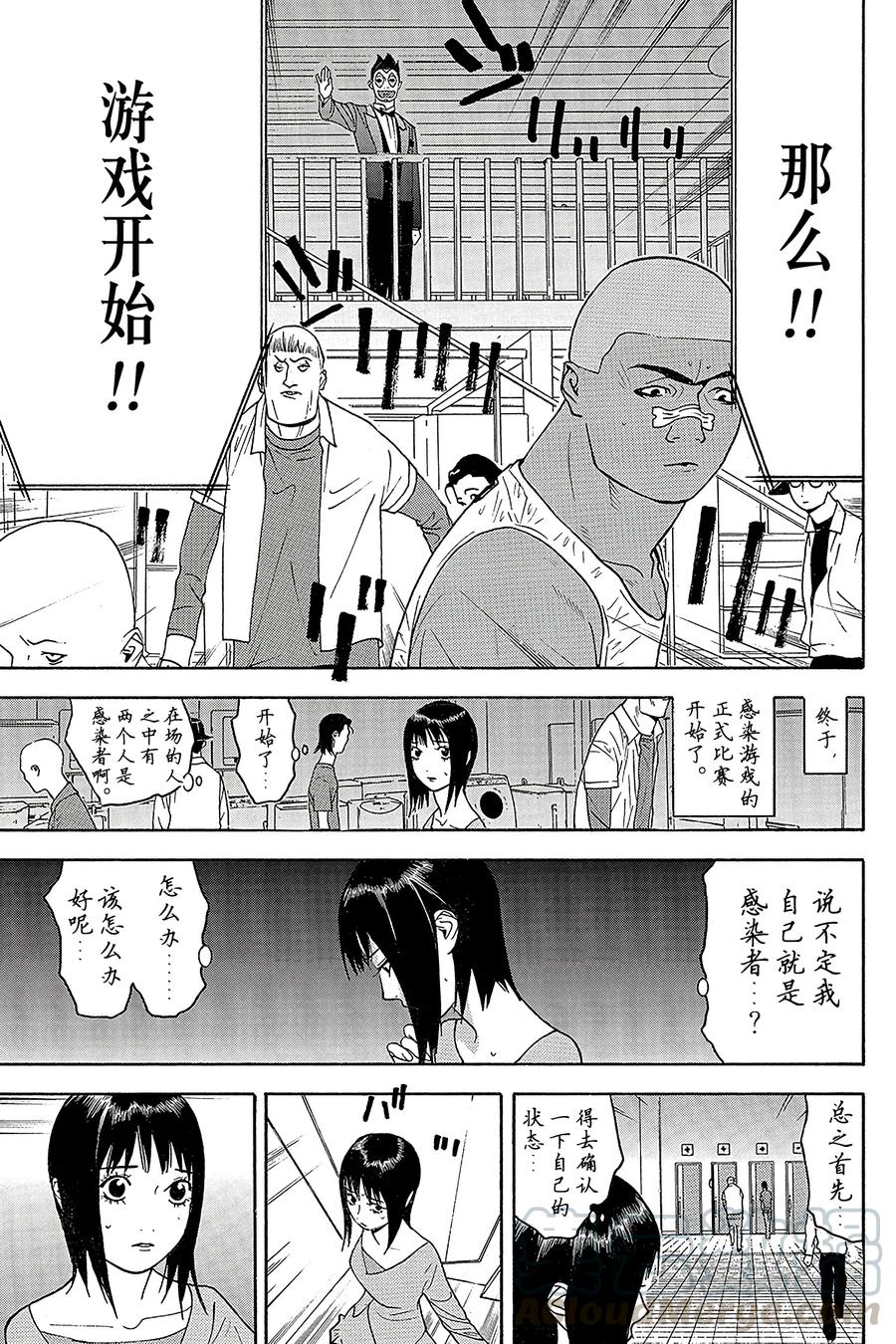 欺诈游戏 - 89 089 - 第13张图