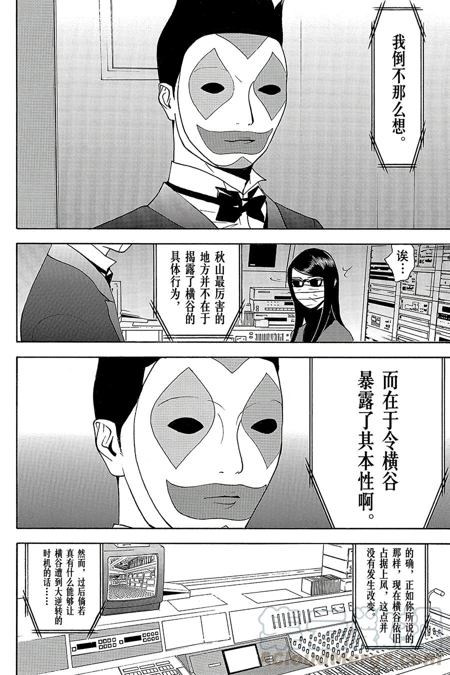 欺诈游戏 - 89 089 - 第10张图