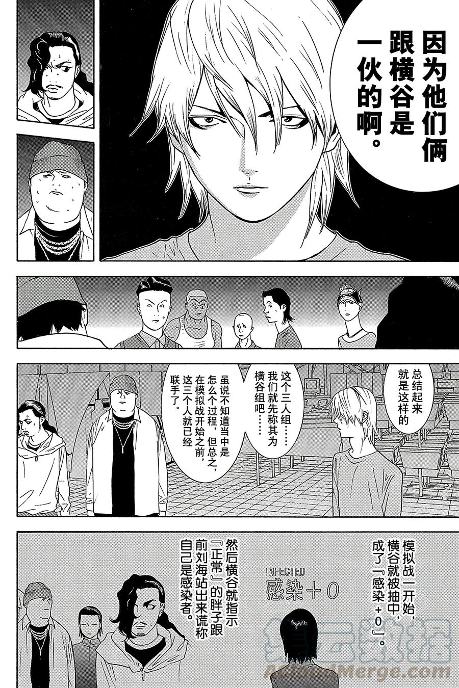 欺诈游戏 - 89 089 - 第4张图