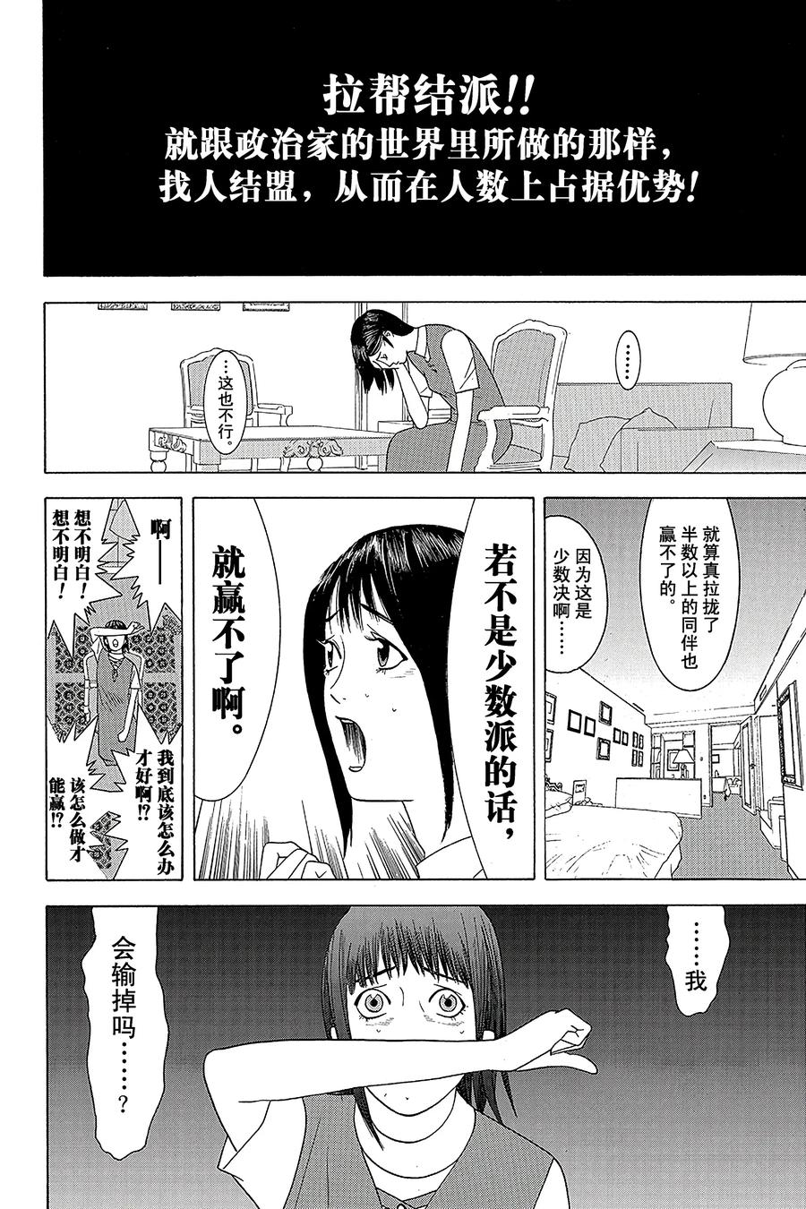 欺诈游戏 - 9 009 - 第8张图