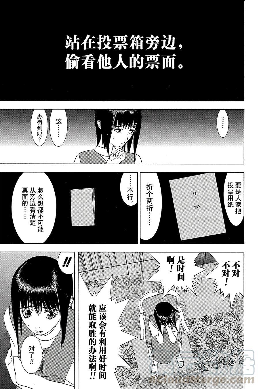 欺诈游戏 - 9 009 - 第7张图