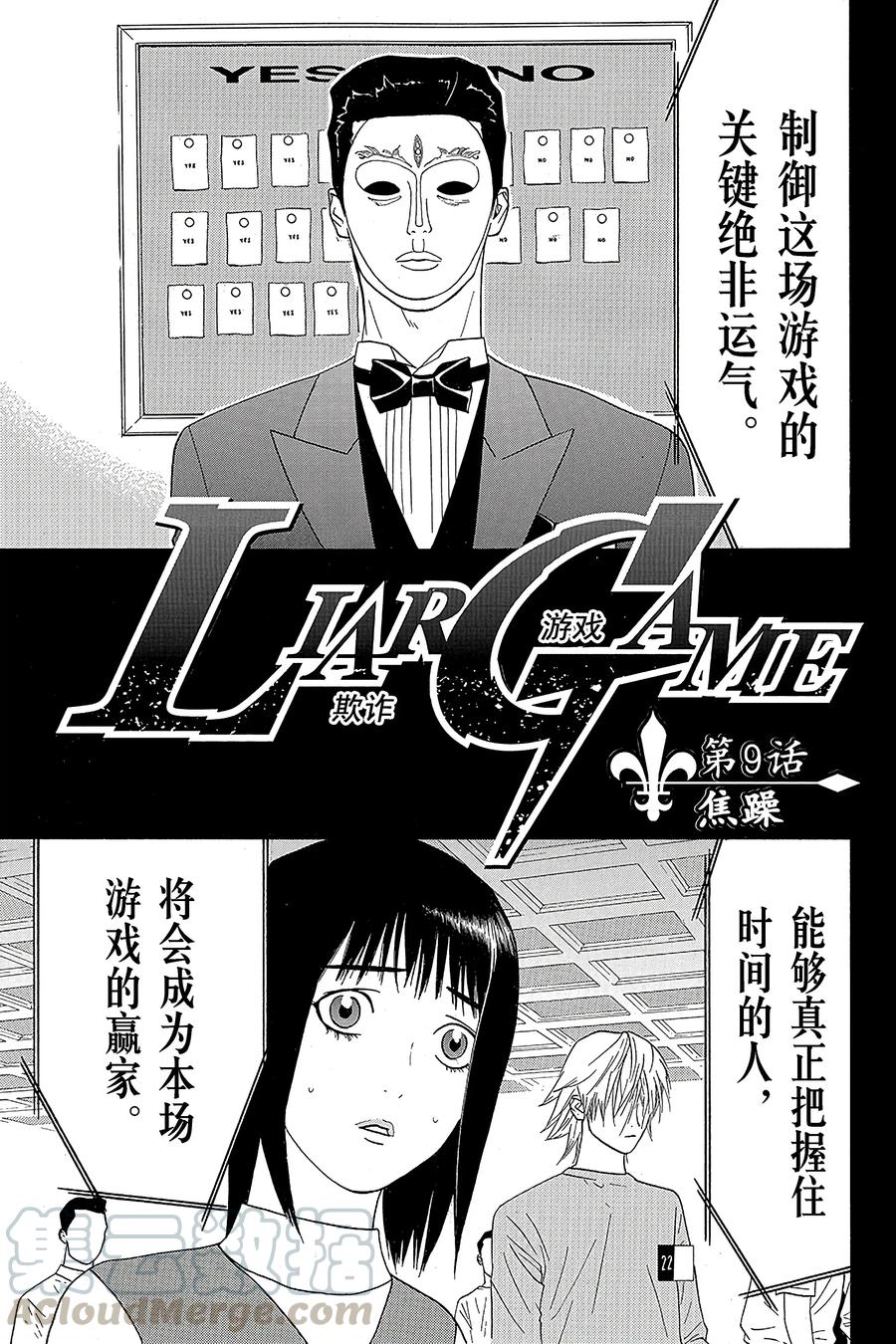 欺诈游戏 - 9 009 - 第1张图