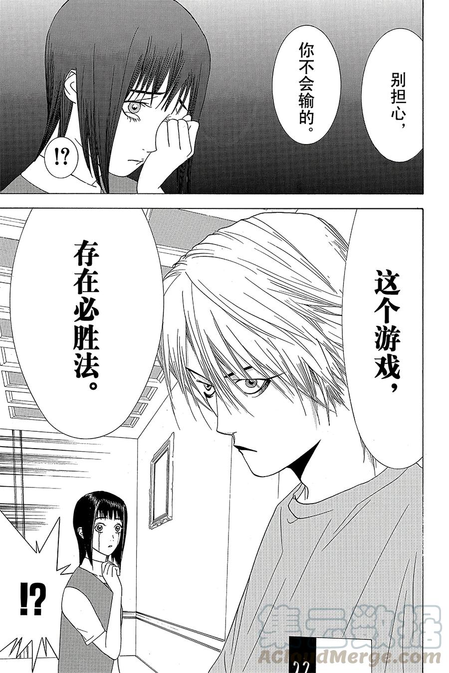 欺诈游戏 - 9 009 - 第19张图