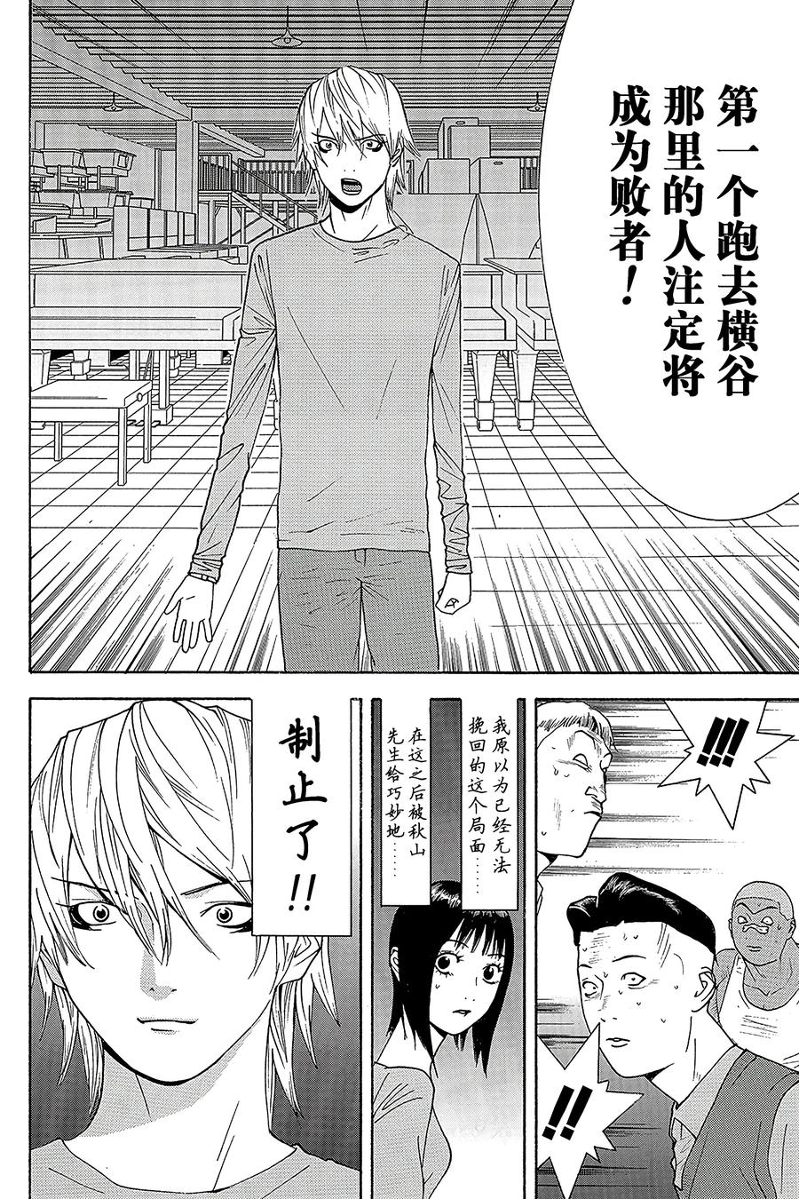 欺诈游戏 - 90 090 - 第18张图