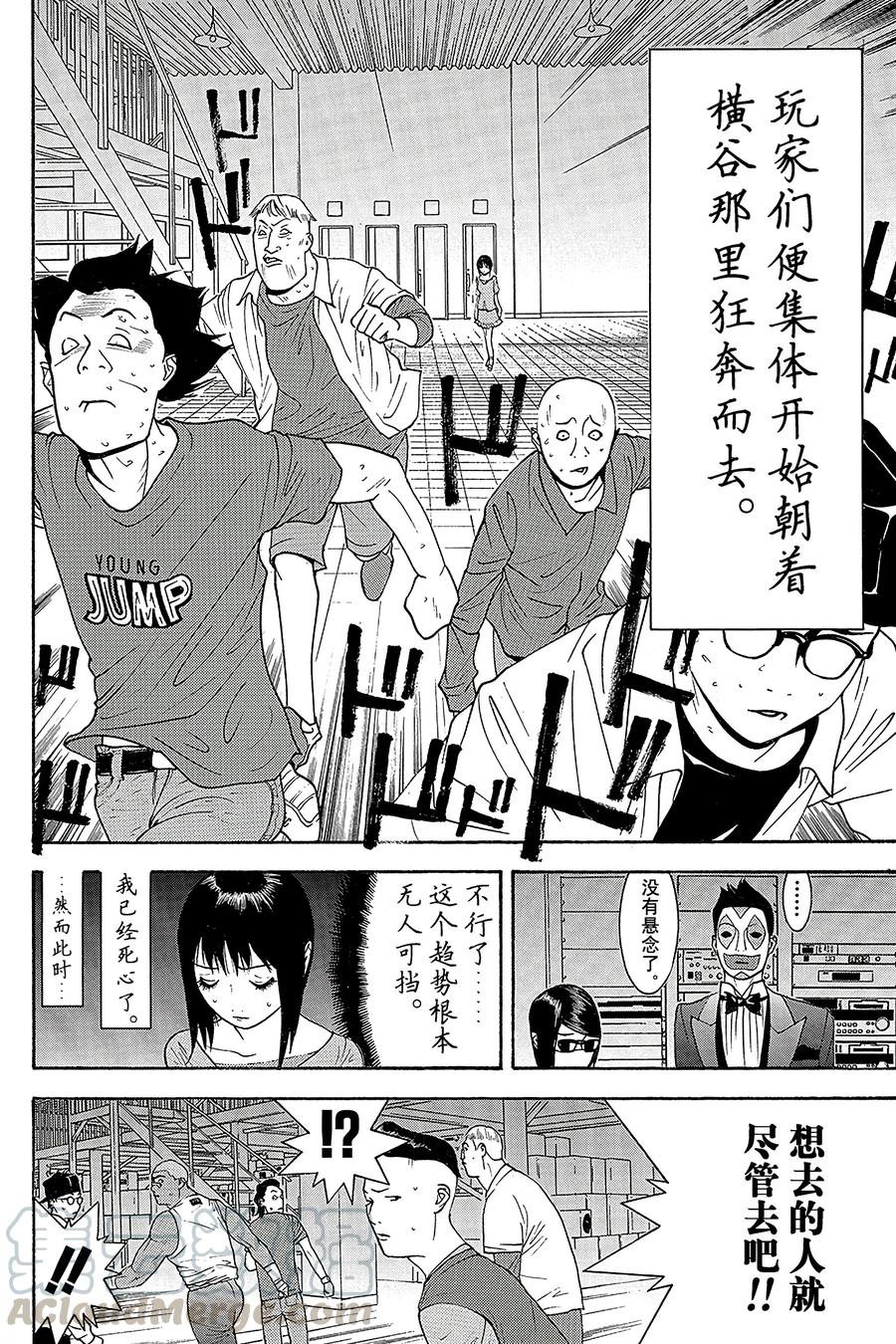 欺诈游戏 - 90 090 - 第16张图