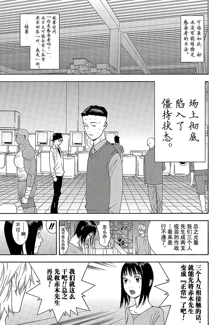 欺诈游戏 - 90 090 - 第3张图