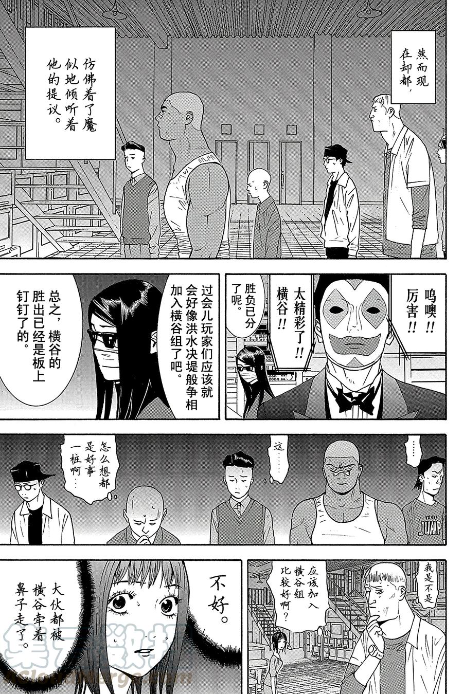 欺诈游戏 - 90 090 - 第13张图