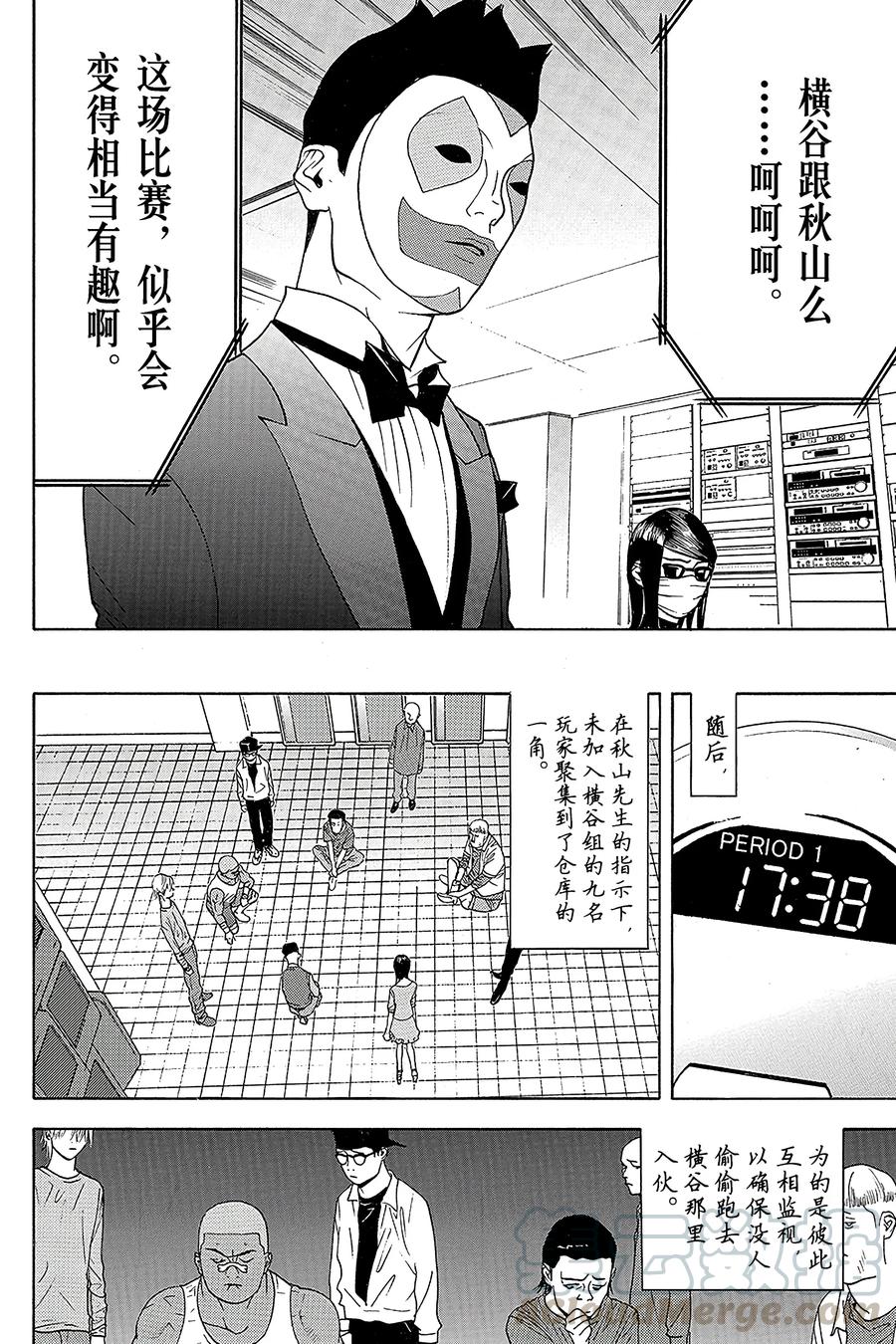 欺诈游戏 - 91 091 - 第10张图