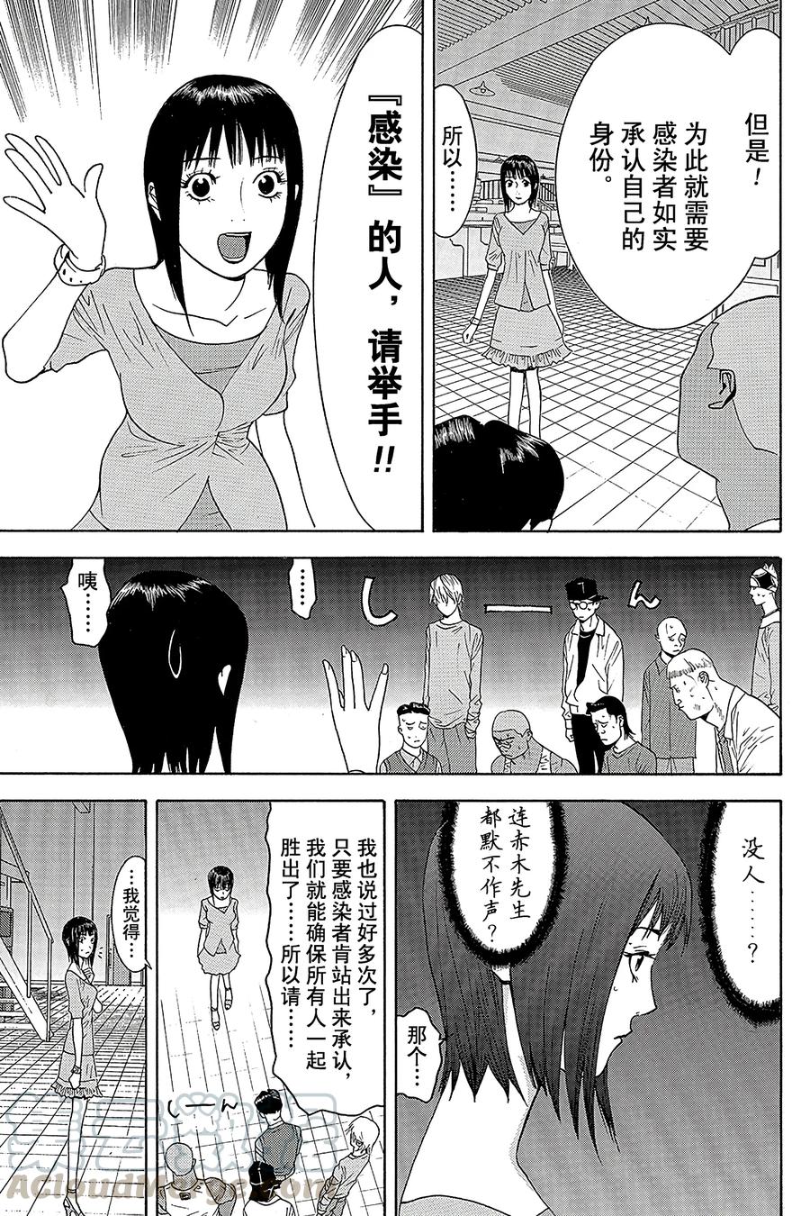 欺诈游戏 - 91 091 - 第13张图