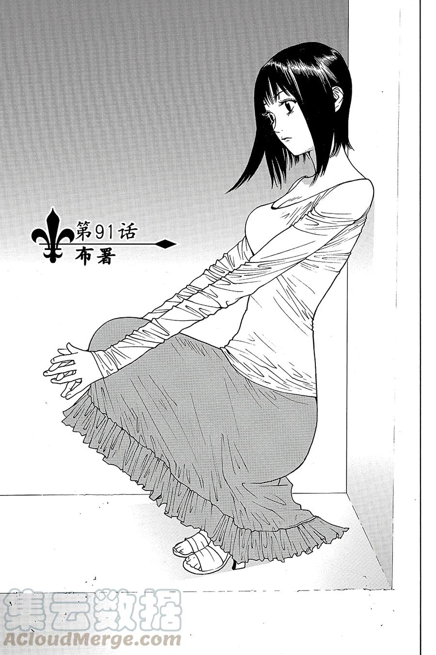 欺诈游戏 - 91 091 - 第1张图