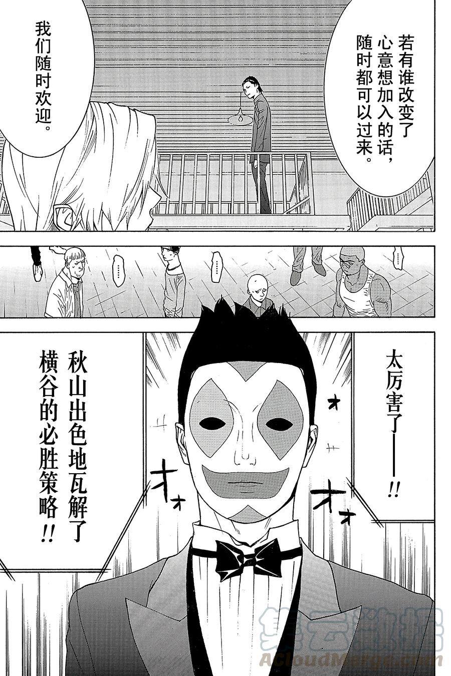 欺诈游戏 - 91 091 - 第7张图