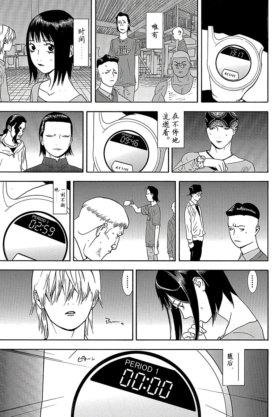 欺诈游戏 - 91 091 - 第17张图