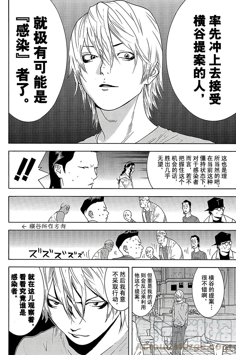 欺诈游戏 - 91 091 - 第4张图