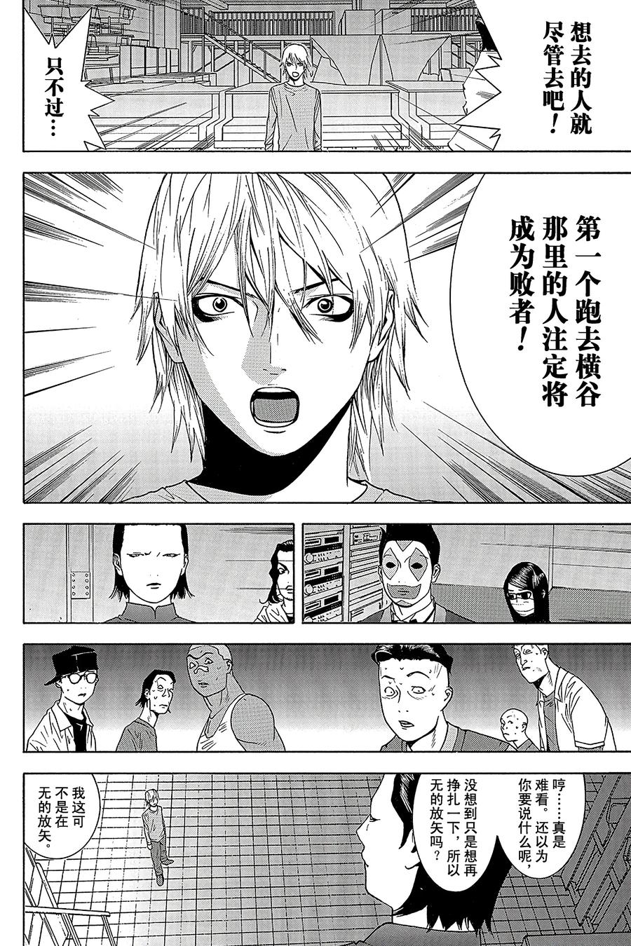 欺诈游戏 - 91 091 - 第2张图