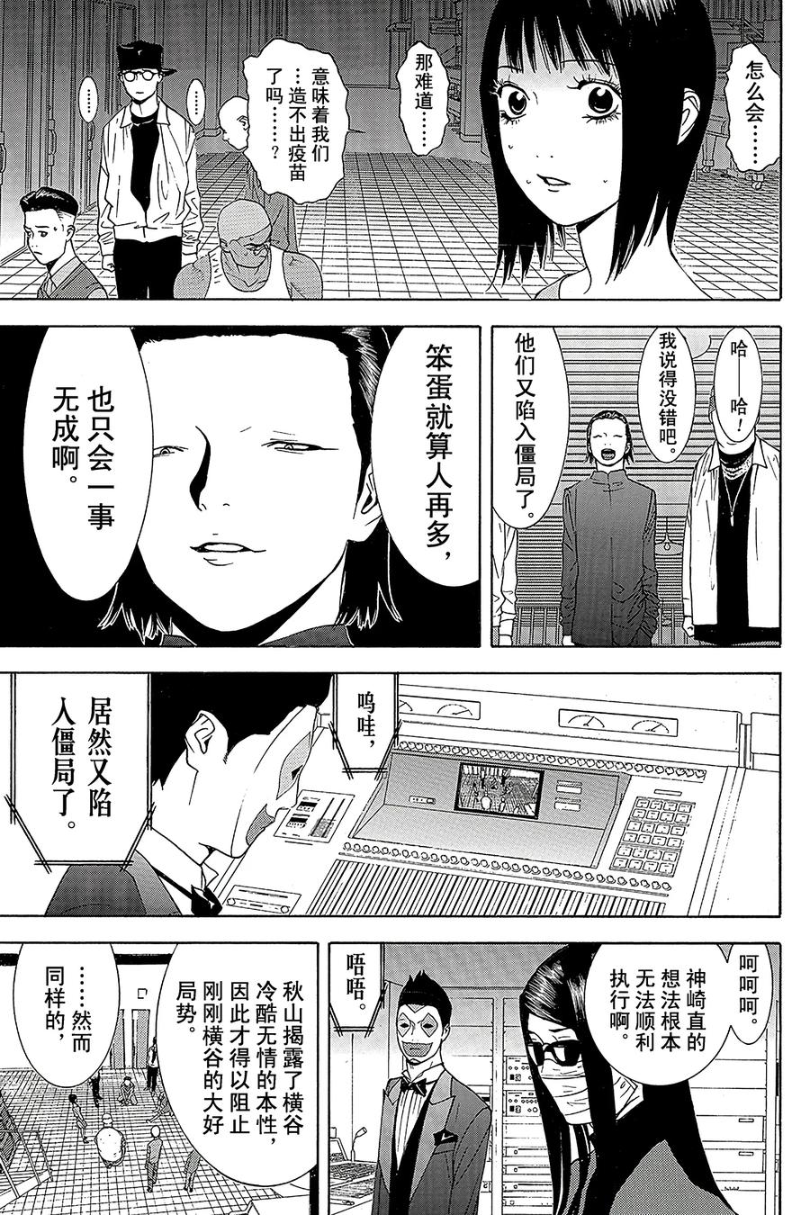 欺诈游戏 - 91 091 - 第15张图