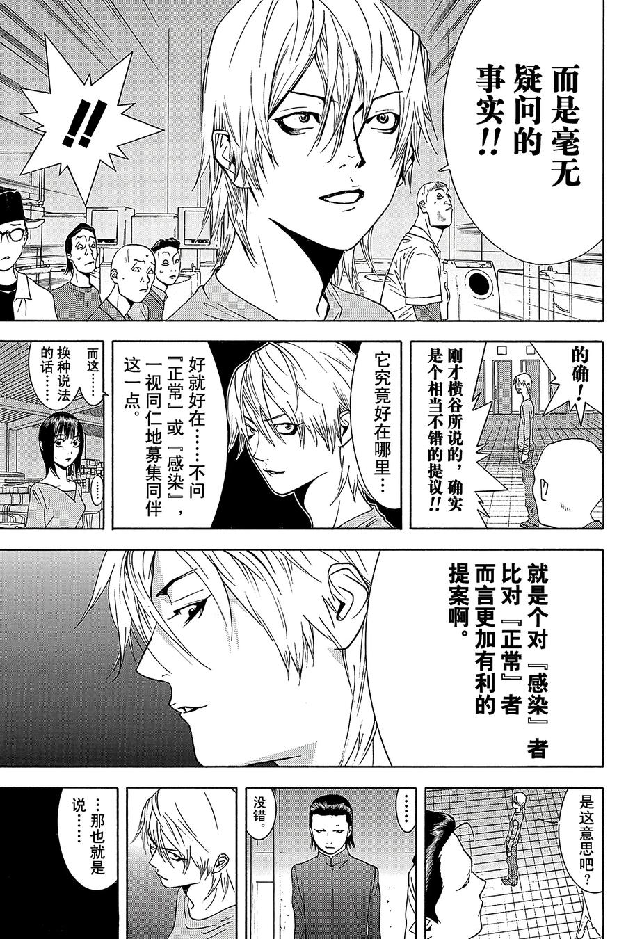 欺诈游戏 - 91 091 - 第3张图