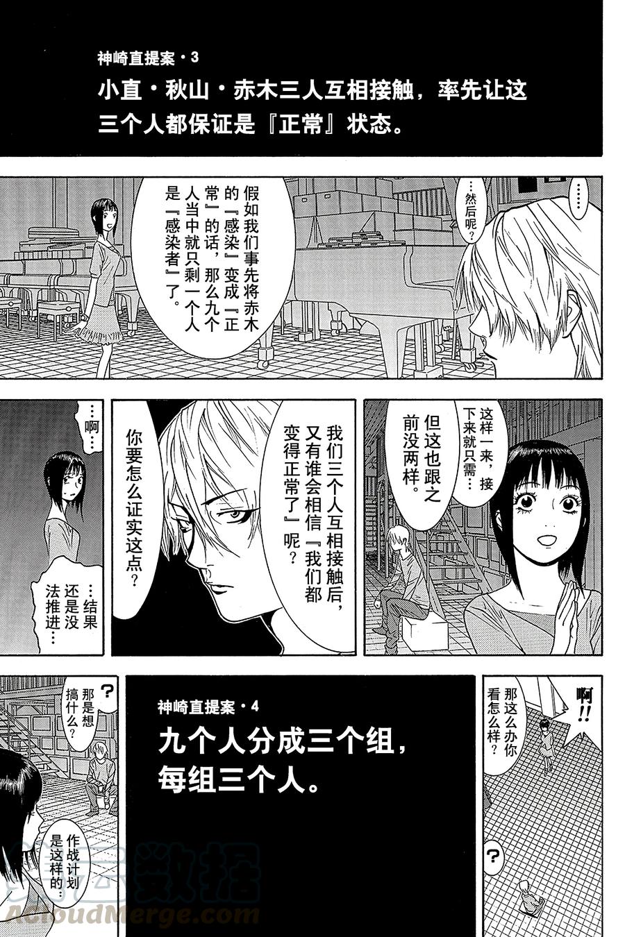 欺诈游戏 - 92 092 - 第7张图