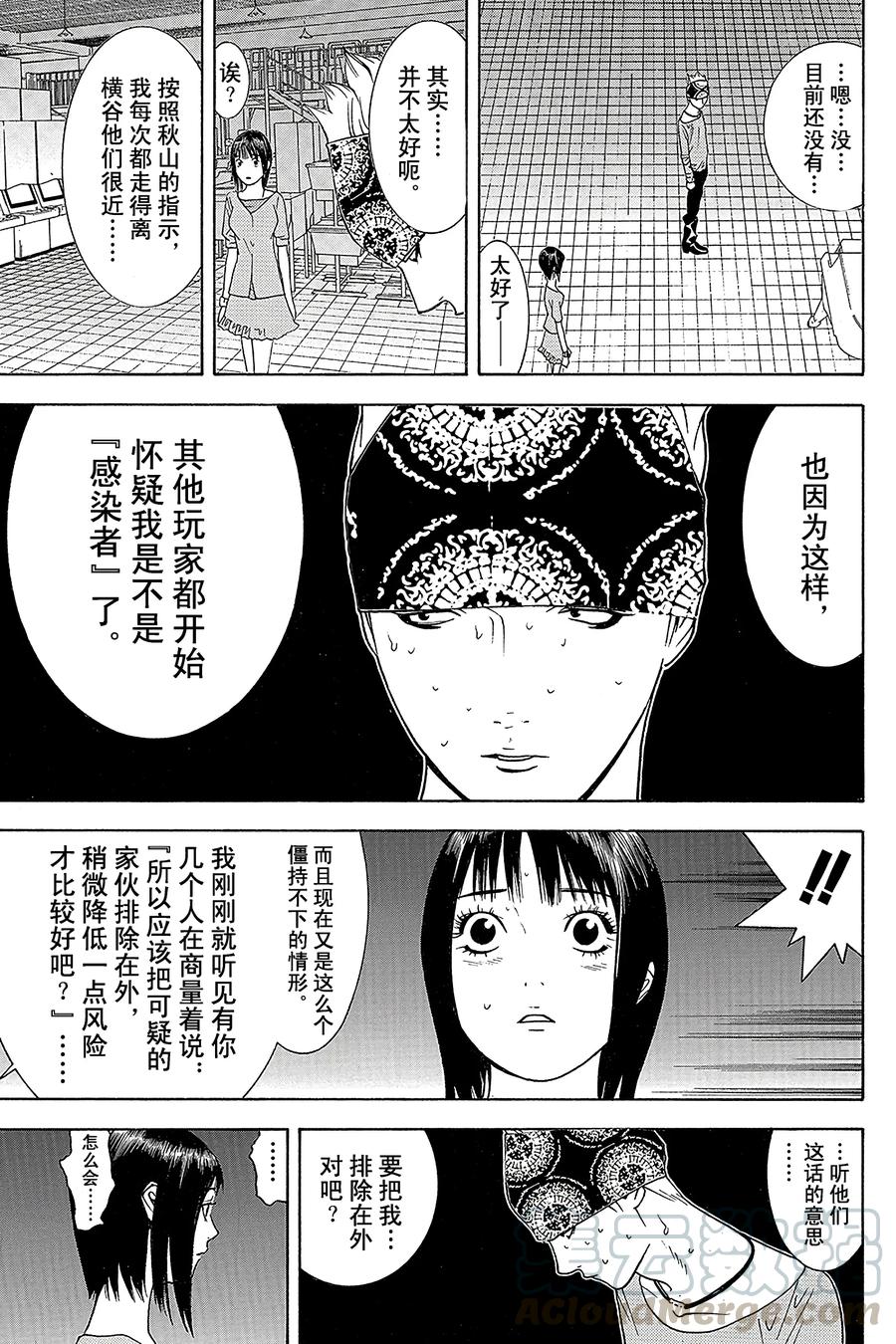 欺诈游戏 - 92 092 - 第13张图