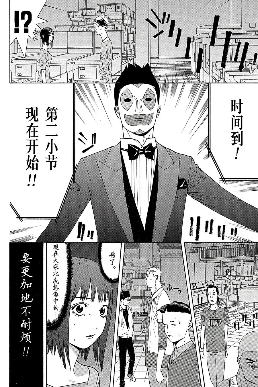 欺诈游戏 - 92 092 - 第14张图