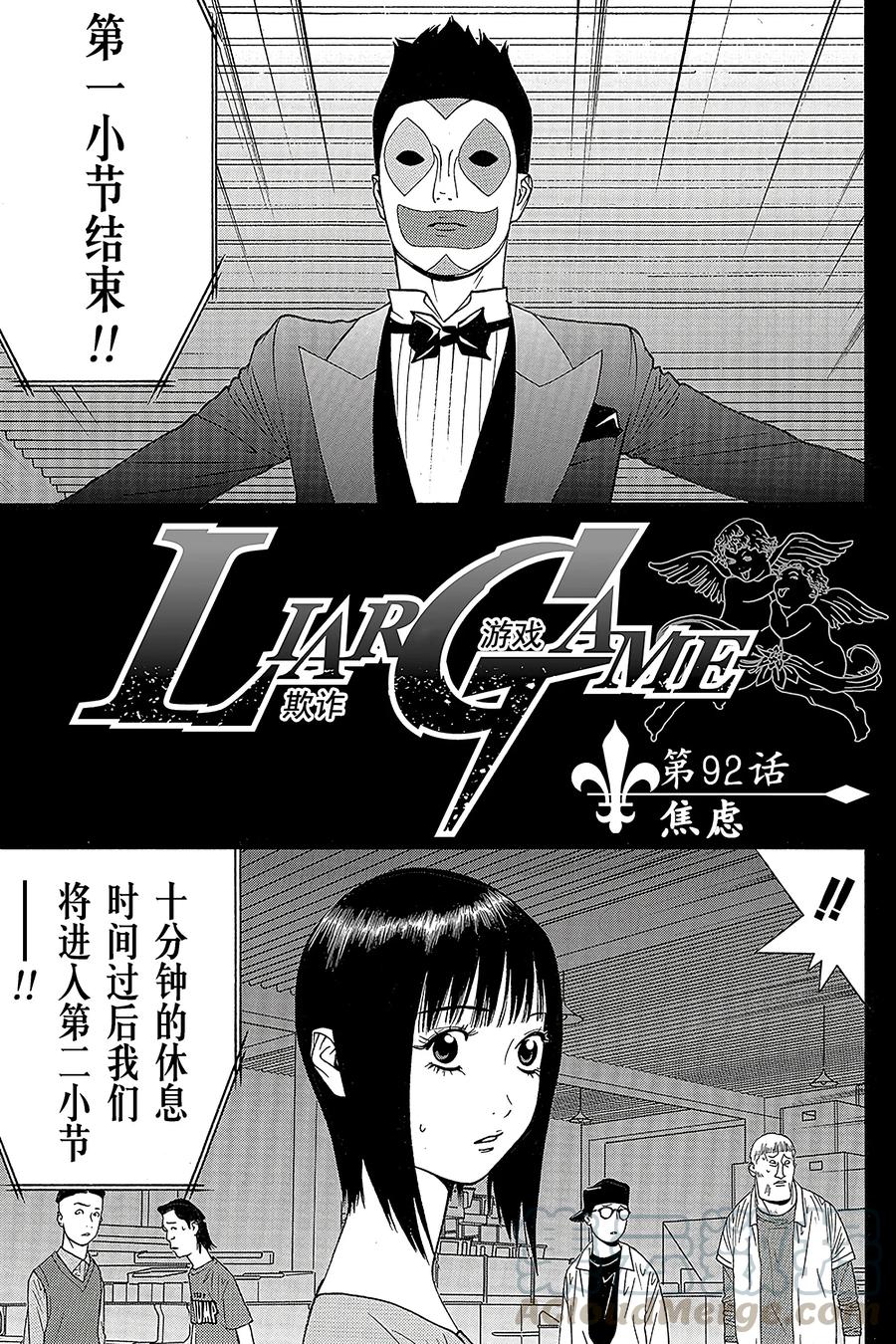 欺诈游戏 - 92 092 - 第1张图