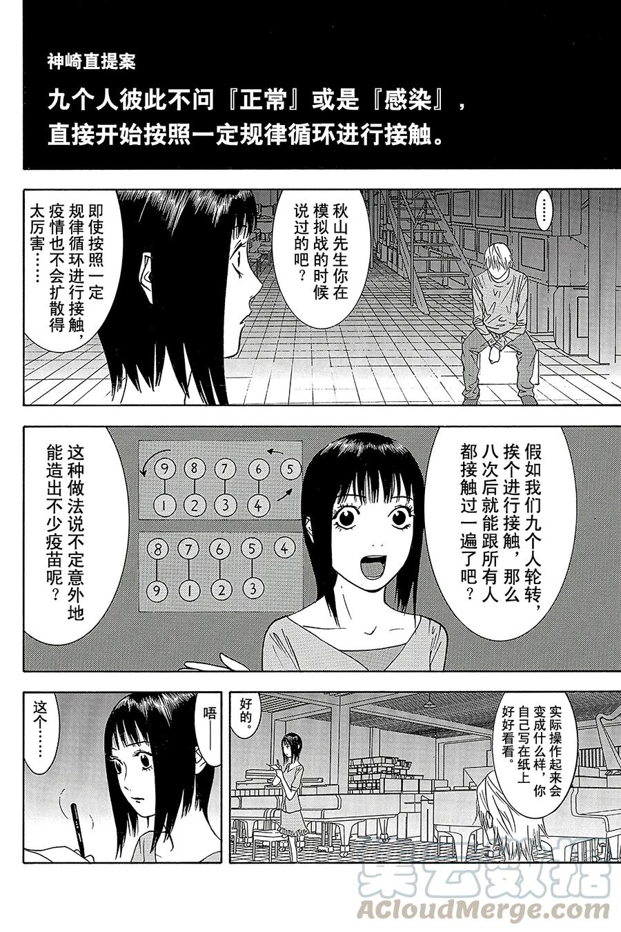 欺诈游戏 - 92 092 - 第4张图