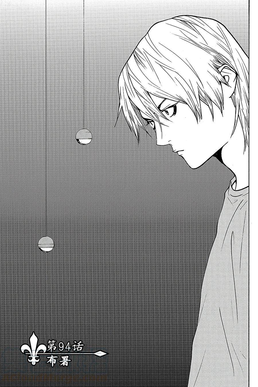 欺诈游戏 - 94 094 - 第1张图