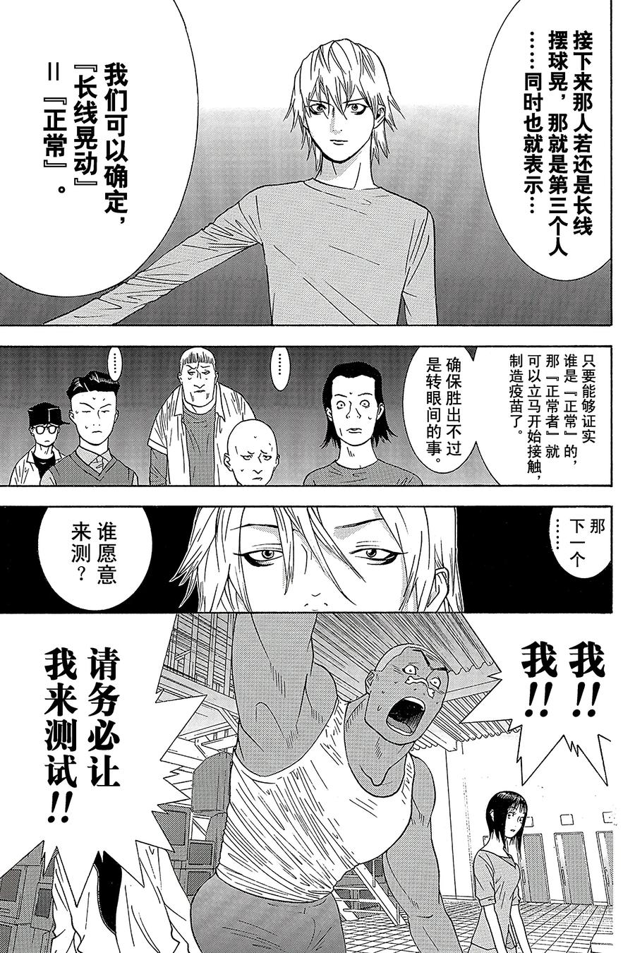 欺诈游戏 - 94 094 - 第3张图