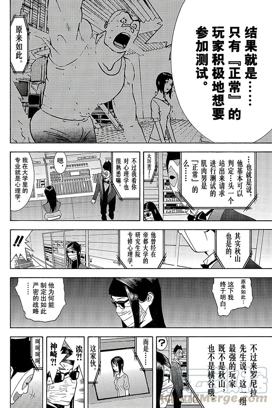 欺诈游戏 - 94 094 - 第10张图