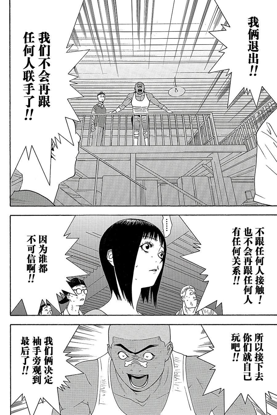 欺诈游戏 - 95 095 - 第17张图