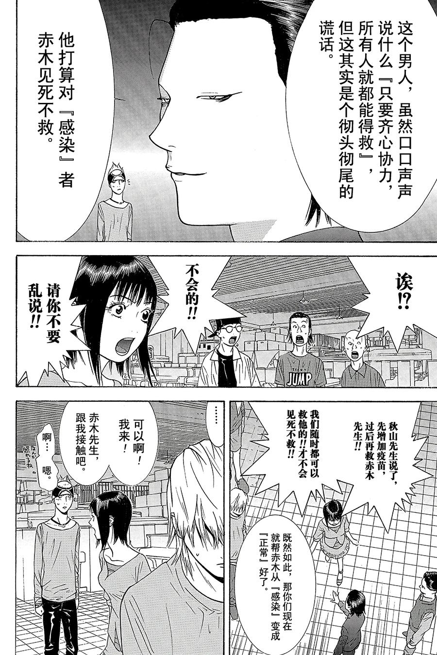 欺诈游戏 - 95 095 - 第3张图