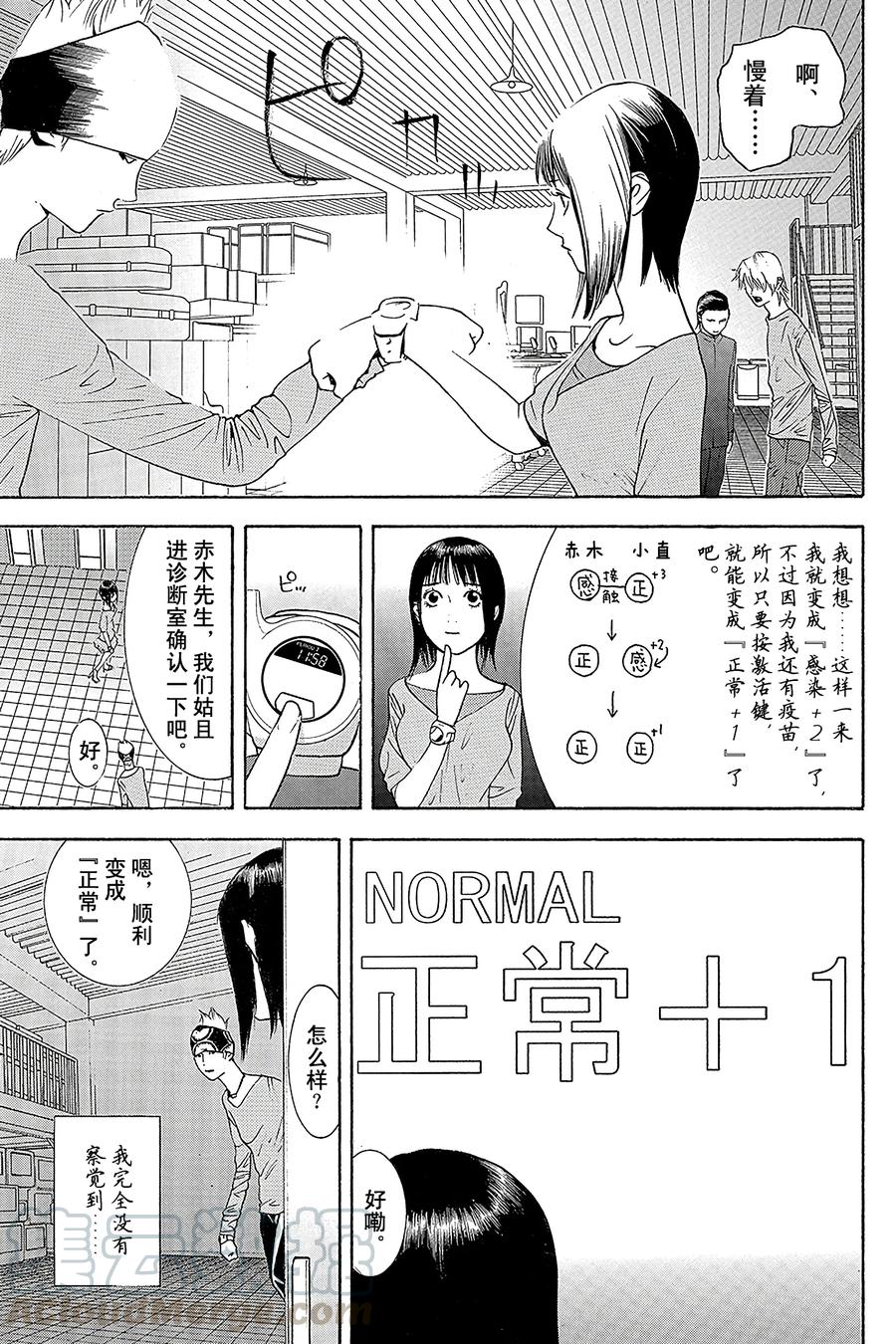 欺诈游戏 - 95 095 - 第4张图