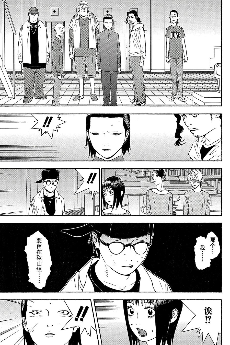 欺诈游戏 - 96 096 - 第17张图