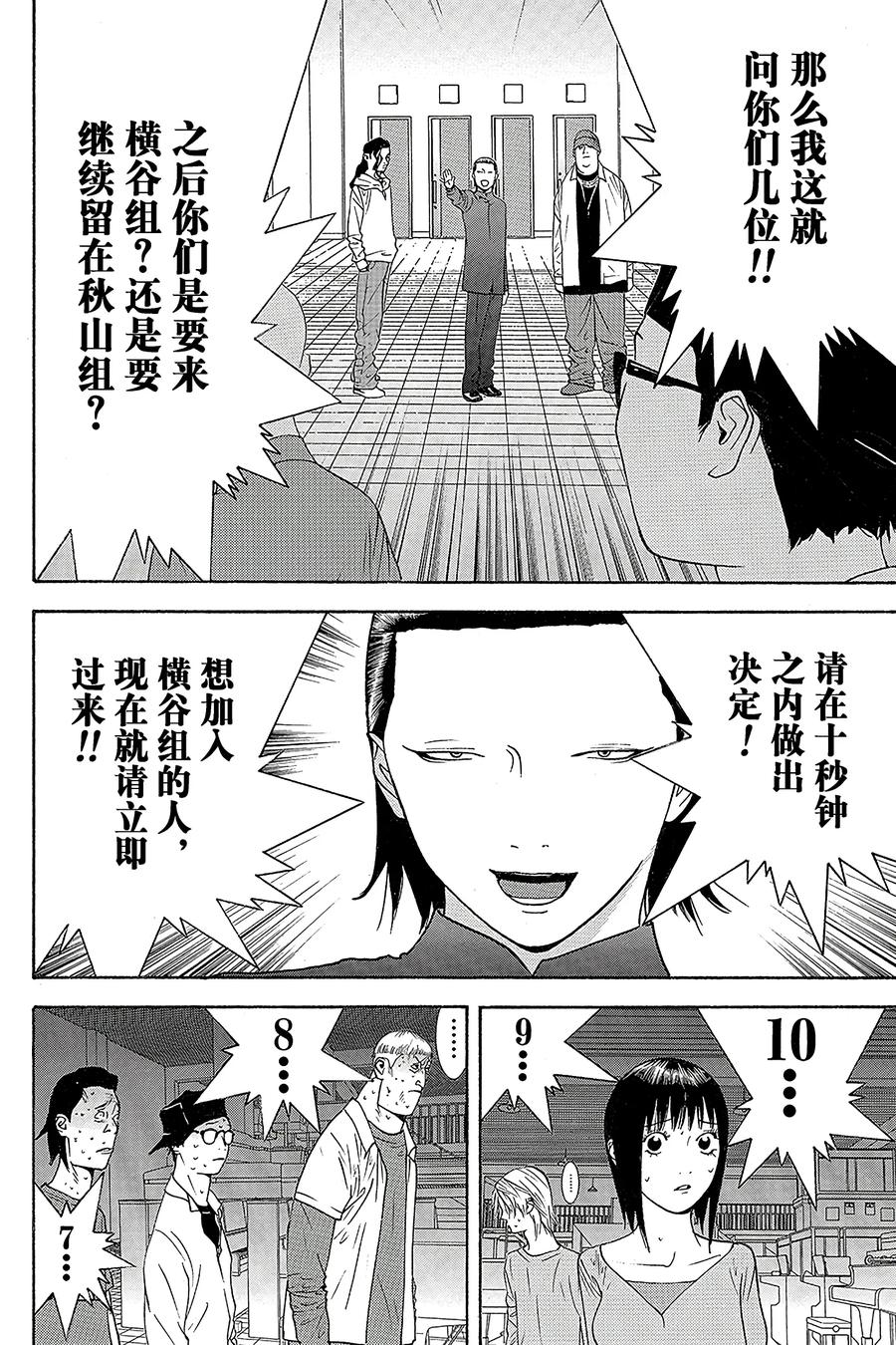 欺诈游戏 - 96 096 - 第14张图