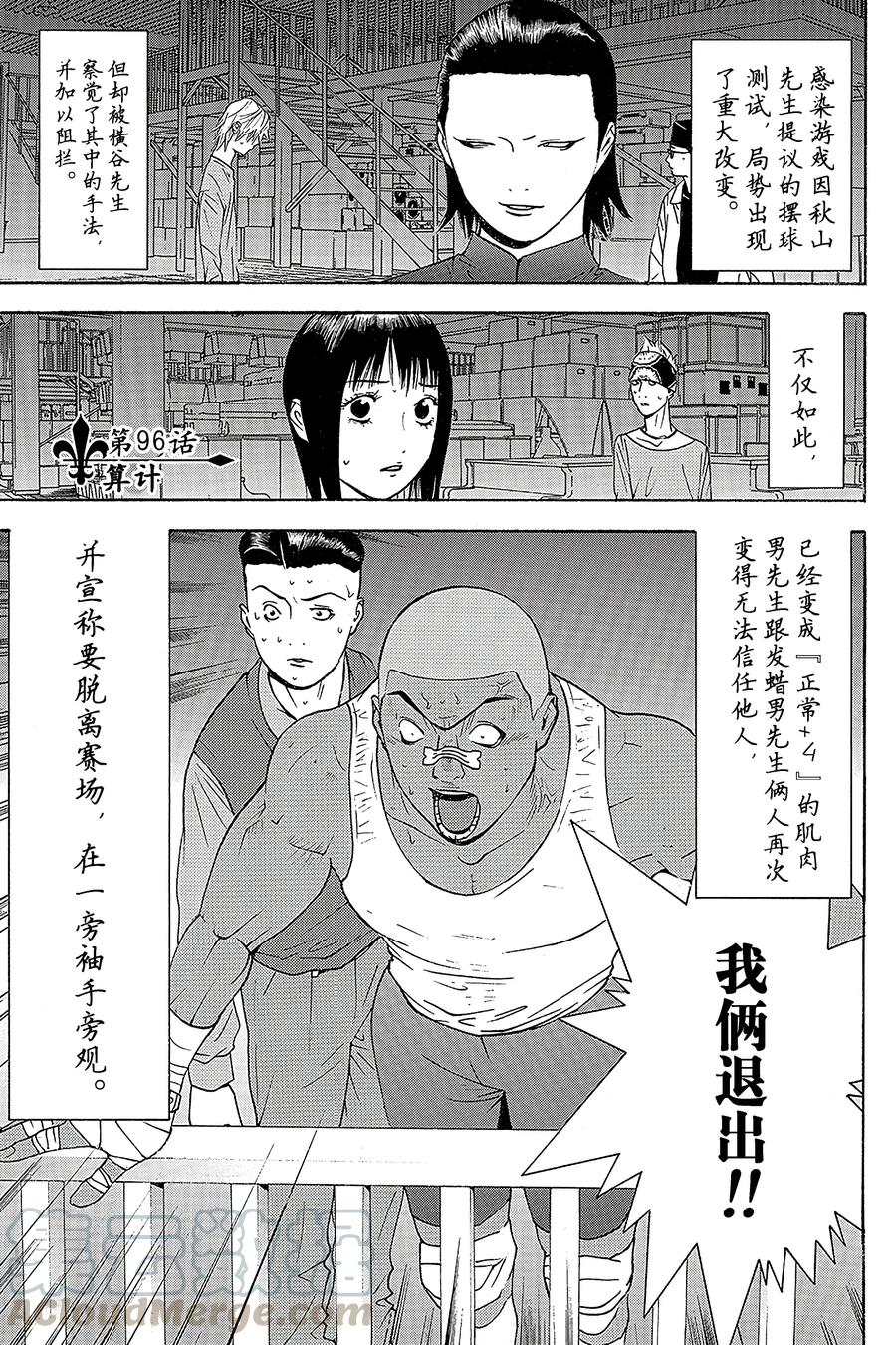 欺诈游戏 - 96 096 - 第1张图