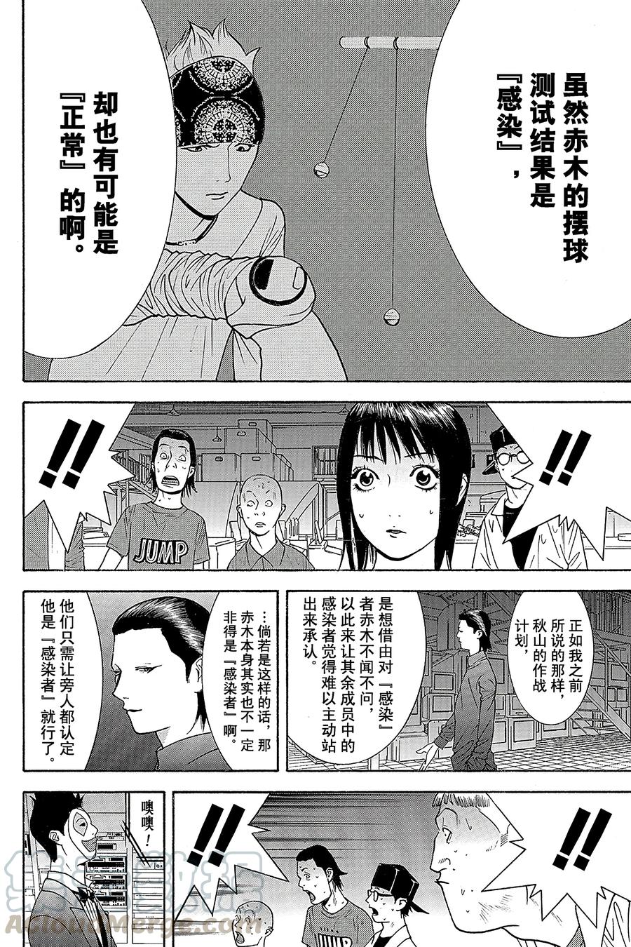 欺诈游戏 - 96 096 - 第10张图