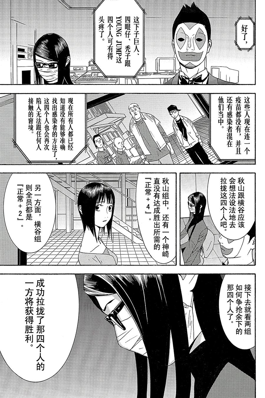 欺诈游戏 - 96 096 - 第3张图