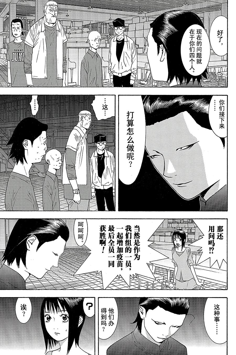 欺诈游戏 - 96 096 - 第5张图