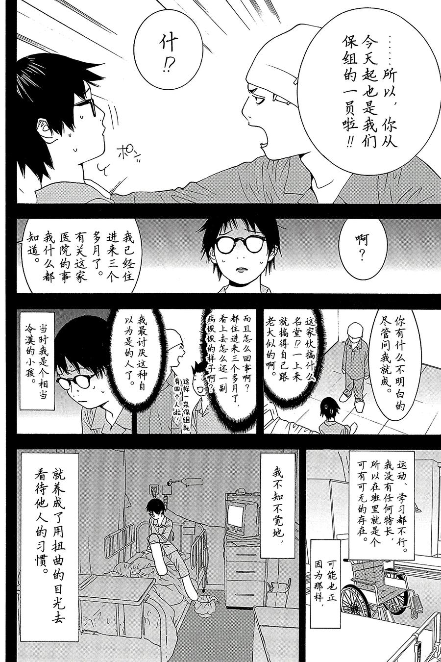 欺诈游戏 - 97 097 - 第6张图