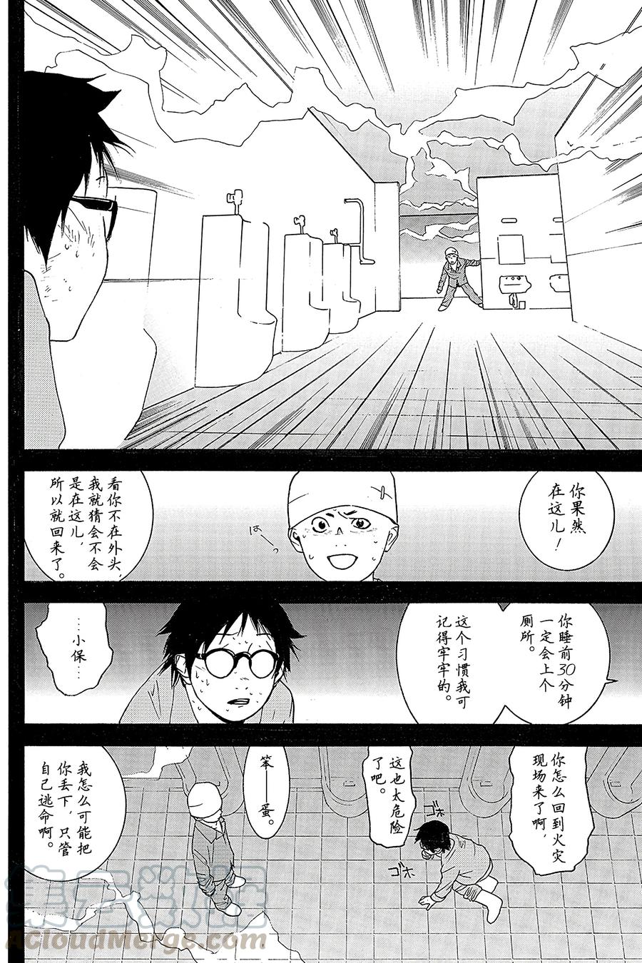 欺诈游戏 - 97 097 - 第10张图