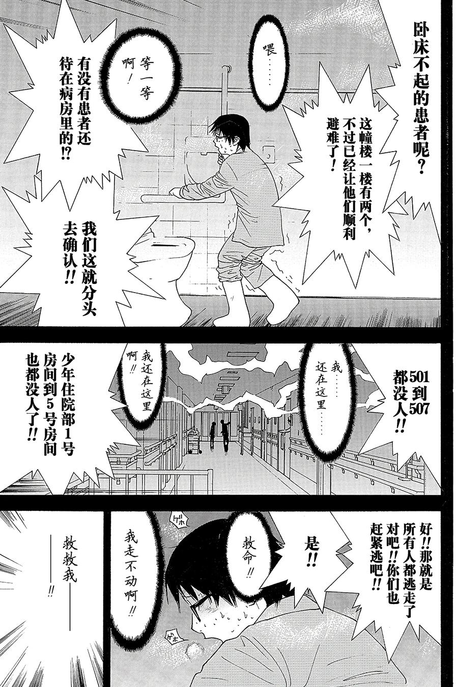 欺诈游戏 - 97 097 - 第9张图