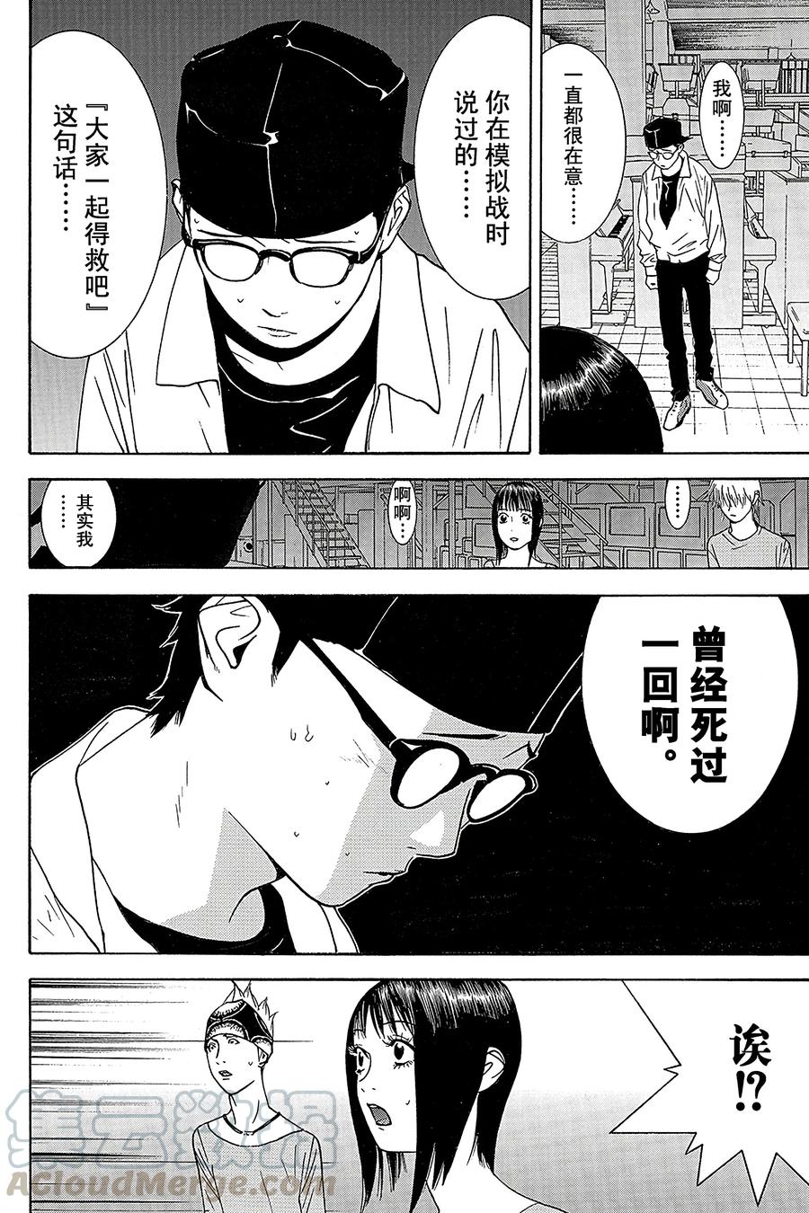 欺诈游戏 - 97 097 - 第4张图