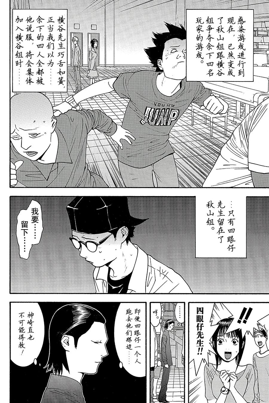 欺诈游戏 - 97 097 - 第2张图