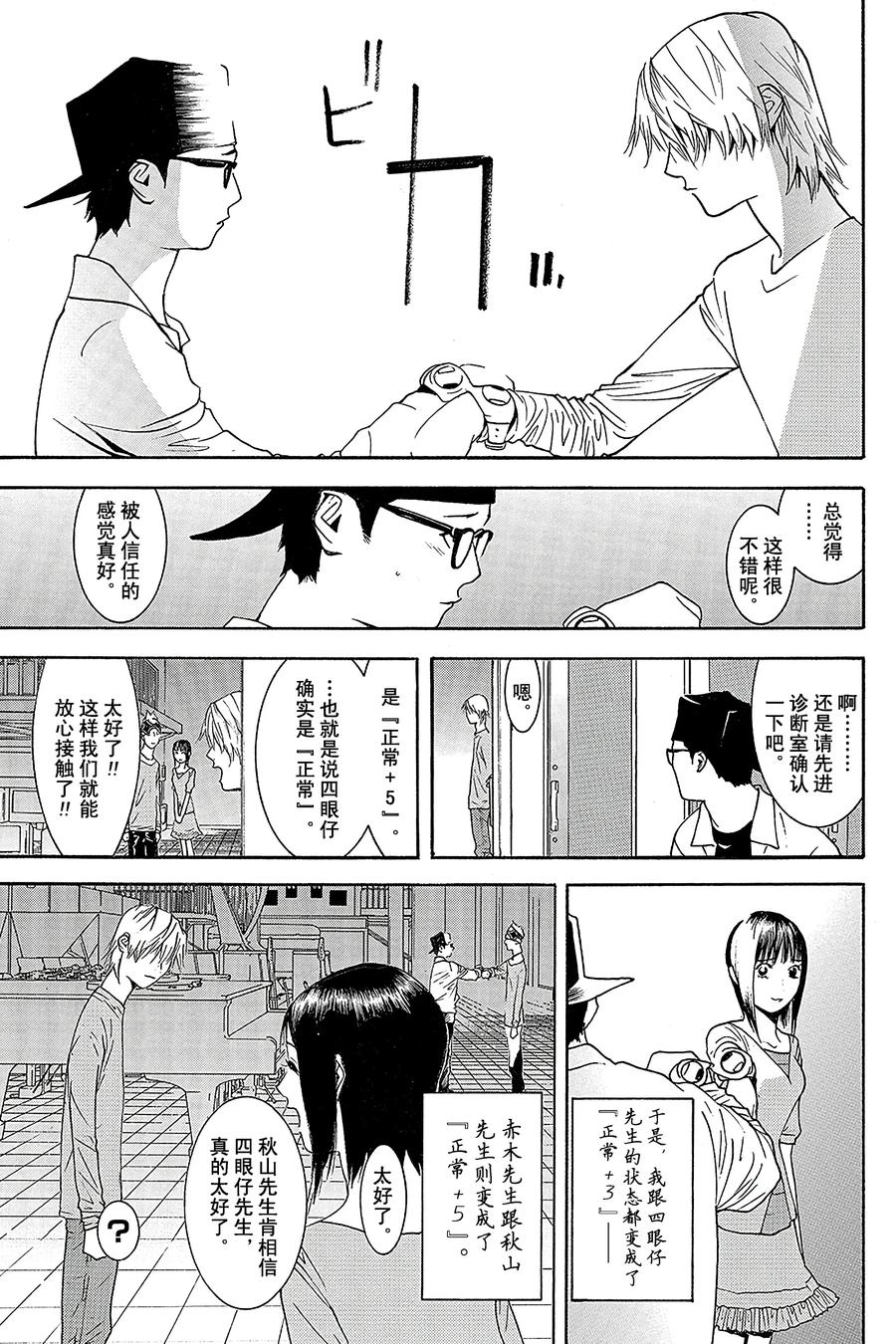 欺诈游戏 - 97 097 - 第15张图