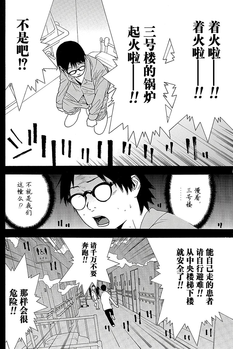 欺诈游戏 - 97 097 - 第8张图