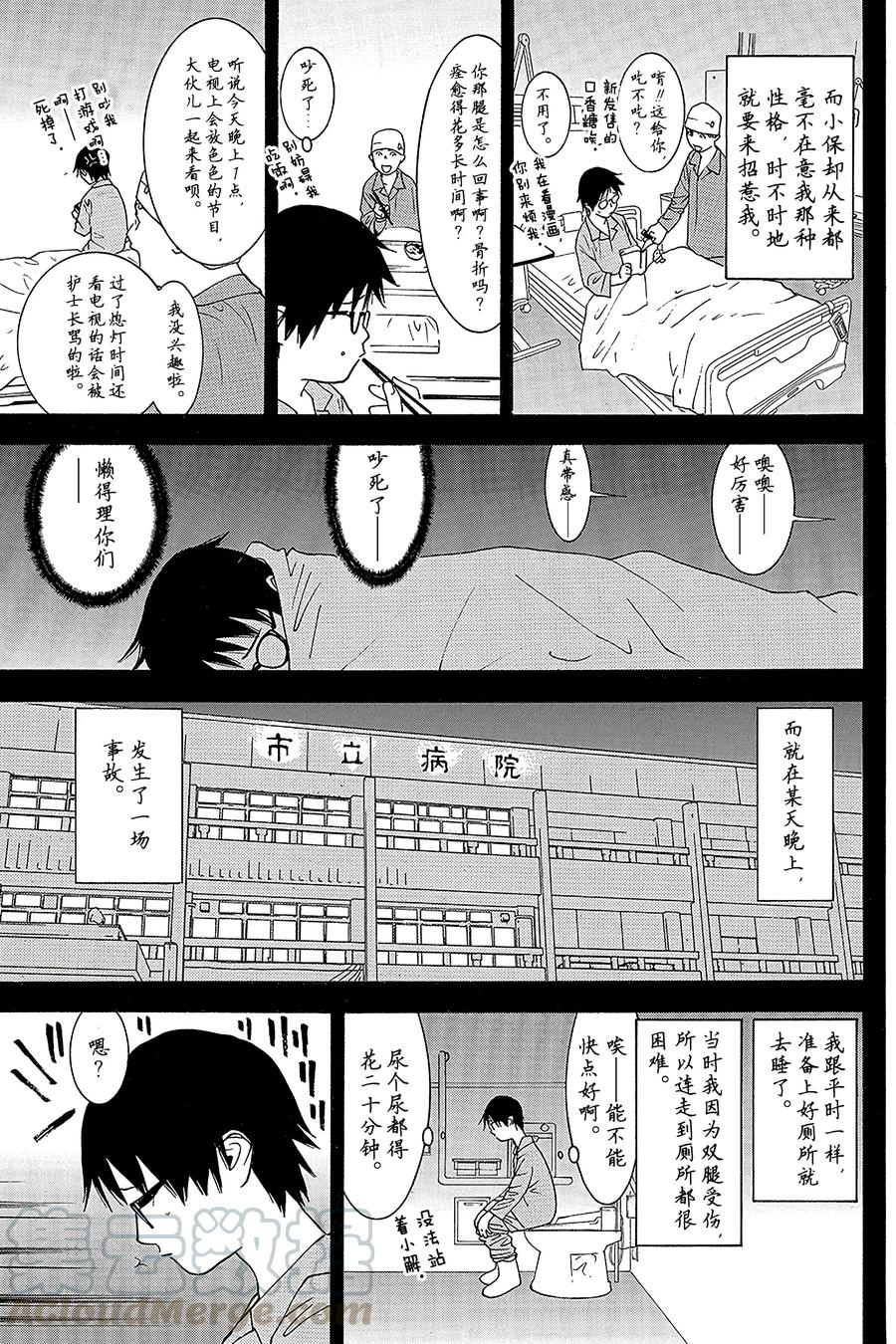 欺诈游戏 - 97 097 - 第7张图