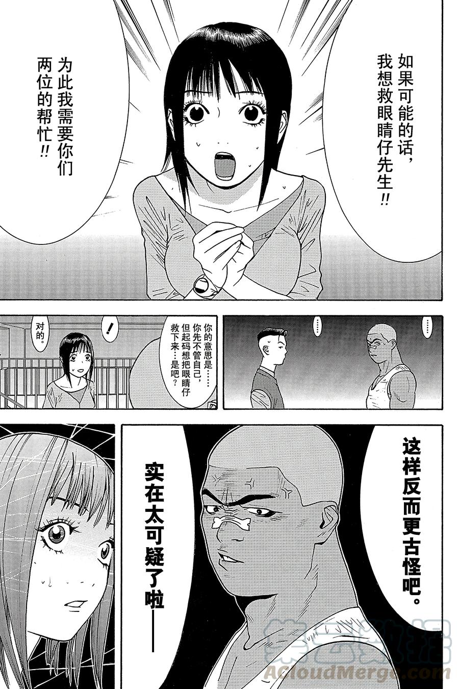 欺诈游戏 - 98 098 - 第13张图