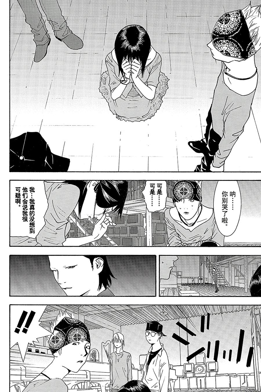 欺诈游戏 - 98 098 - 第14张图